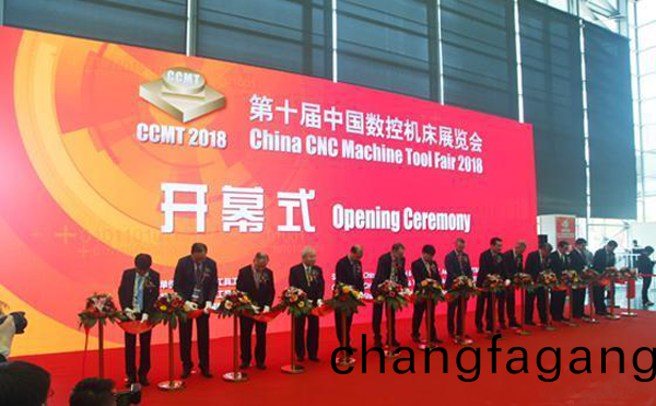 第十屆中國(guó)數(shù)控機(jī)牀展覽會(huì)(hui)（CCMT2018）在(zai)上海新國(guó)際愽覽隆重開(kāi)幙